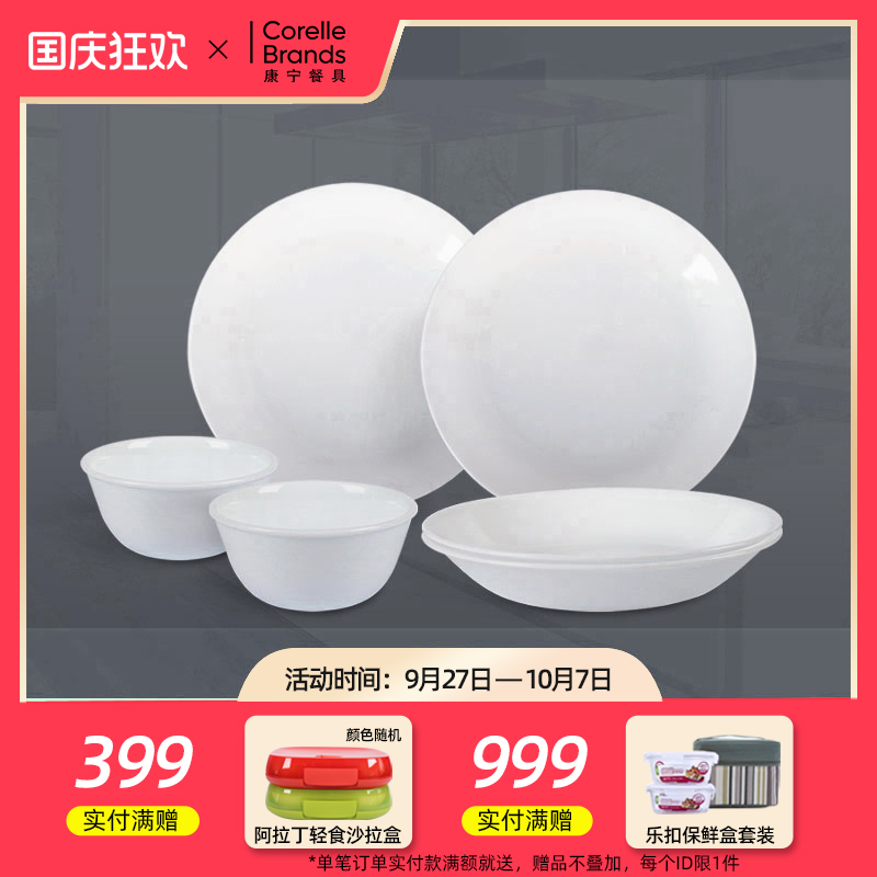 正品进口康宁餐具螺纹结婚礼盒