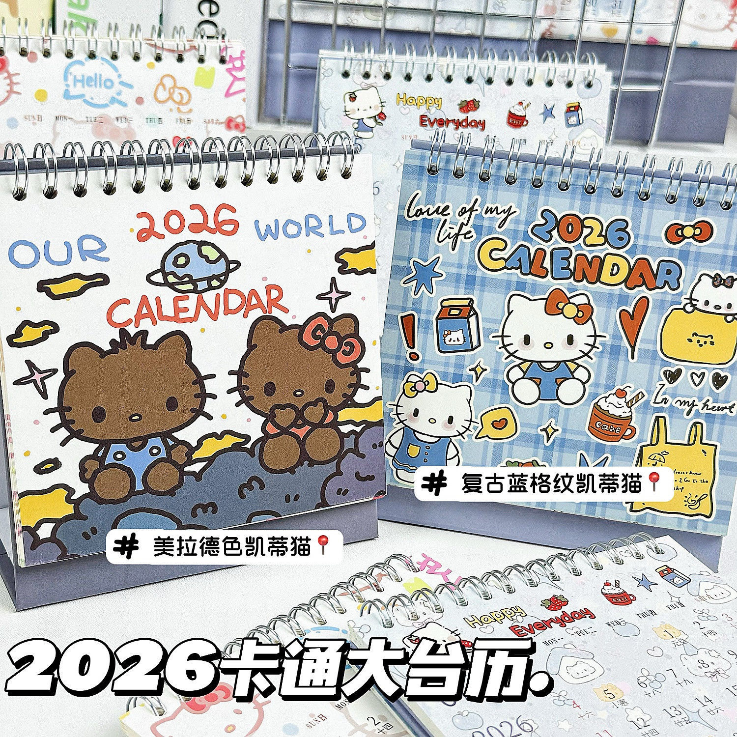 2026凯蒂猫大号台历ins高颜值可爱kt猫日历手账计划学生桌面