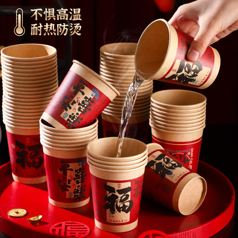 2026马上有钱新年一次性纸杯牛皮纸搬家入宅红色加厚纸杯子,节庆用品/礼品,婚房装扮用品,淘宝优惠券,粉丝福利购,淘宝优惠卷