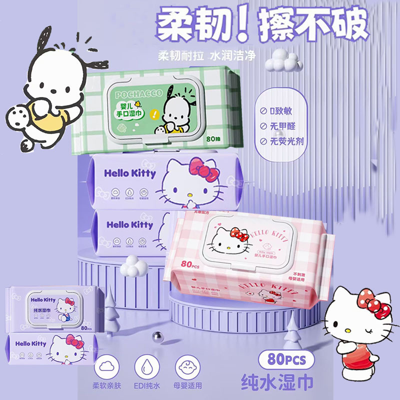 卡通正版湿纸巾一次性擦手擦嘴巾婴儿手口湿巾1提装抽纸纯水毛巾