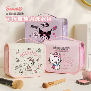 三丽鸥大容量旅行挂钩洗漱包悬挂收纳袋化妆包多功能女士防水