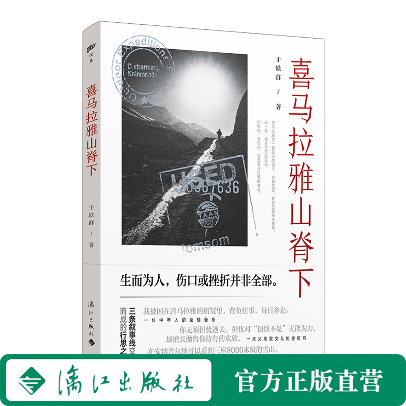 出版社直营！正版包邮！