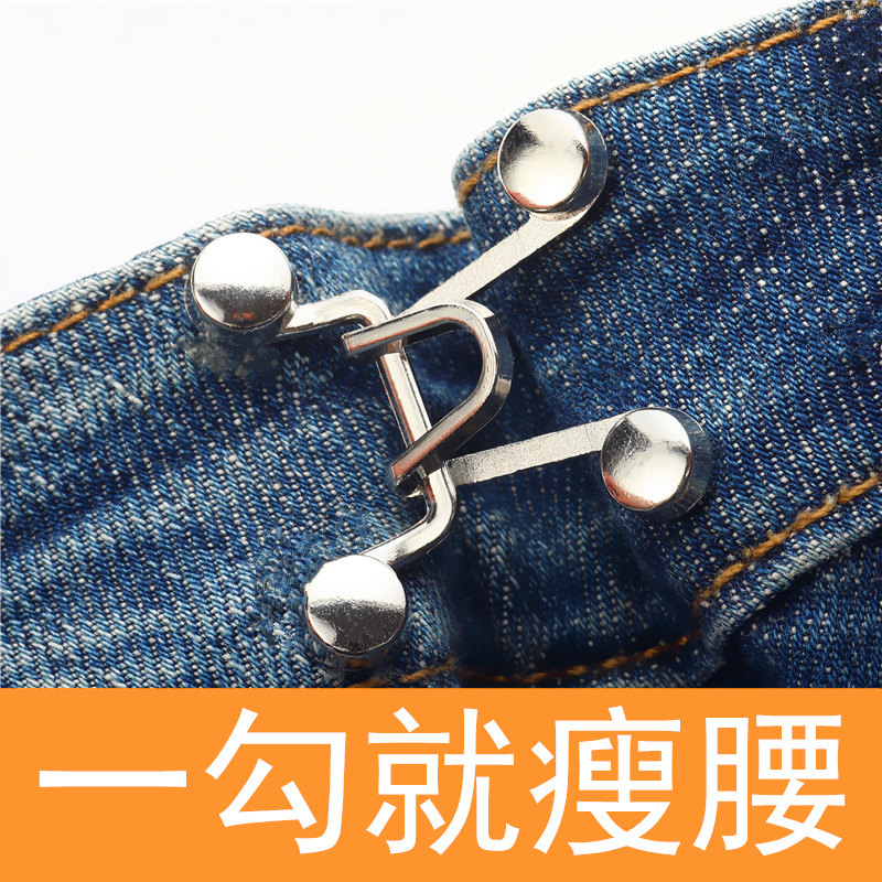 收裤腰风纪扣子牛仔裤子改大小神器调节挂钩免缝可拆卸固定纽扣,居家布艺,纽扣,淘宝优惠券,粉丝福利购,淘宝优惠卷