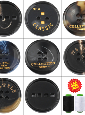 大衣扣子高档树脂纽扣女扣风衣毛呢大衣西装男衣服黑色圆形纽扣