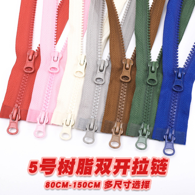 CKR双头双开5号树脂拉链