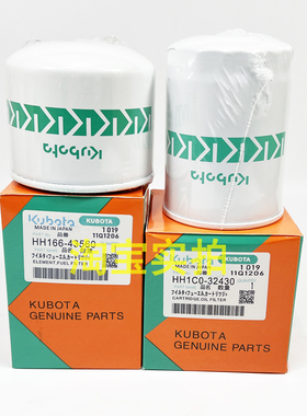 久保田KX175/183/185机柴油滤芯HH1C0-32430/166-43560挖掘机配件