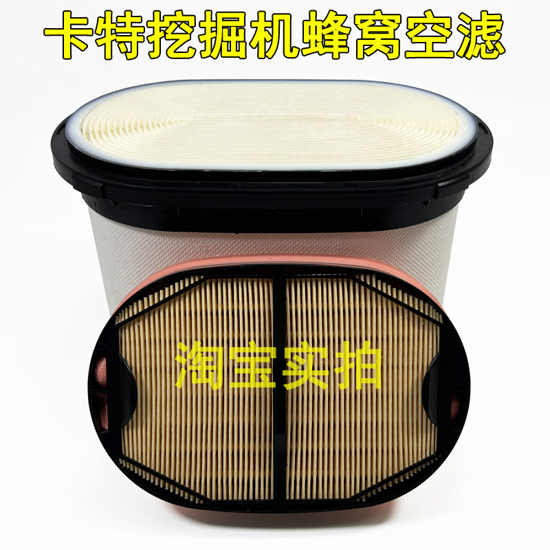 PF900600M蜂窝滤芯卡特挖掘机空气滤芯 蜂窝滤清器 空滤 保养配件