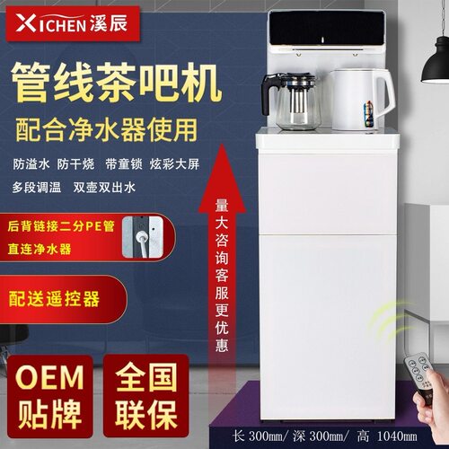 立式管线茶吧机2分管连接净水器家用商用智能语音冷热一体饮水机