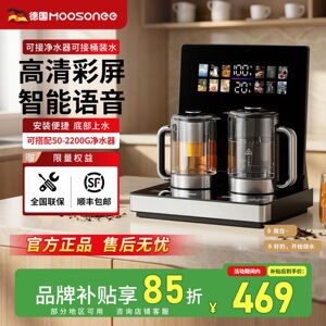 穆索尼智能恒温台式茶吧机接净水器长效保温大功率底部上水饮水机