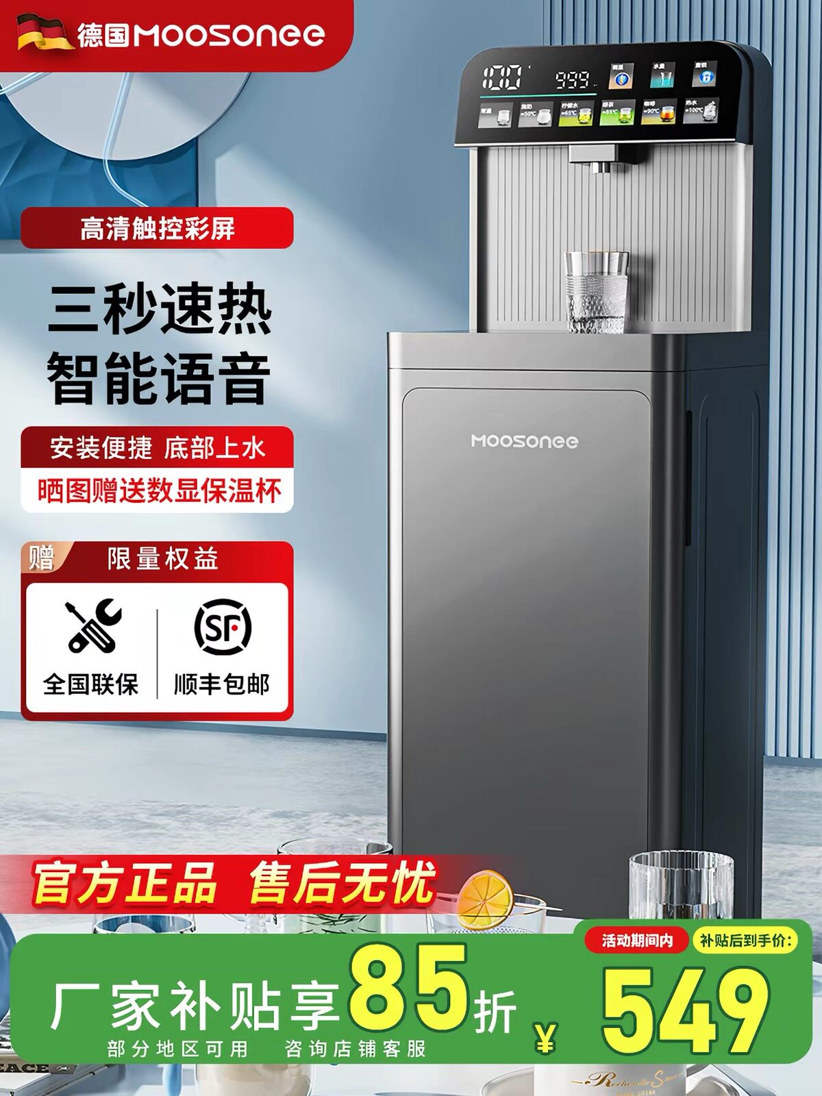 即热式饮水茶吧机家用下置水桶客厅2026新款高端十大名牌茶水机