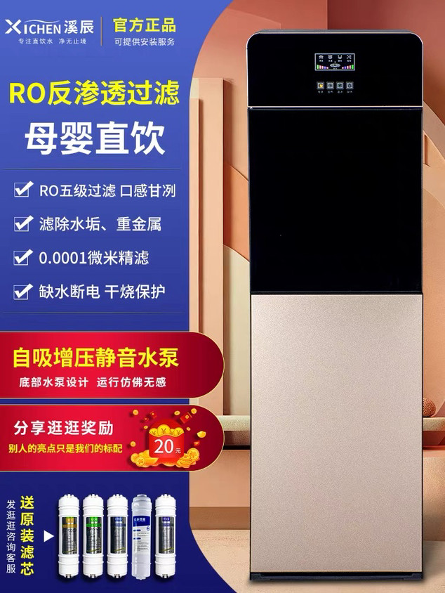 RO反渗透立式净水器家用五级过滤连接自来水冷热一体直饮机净水器