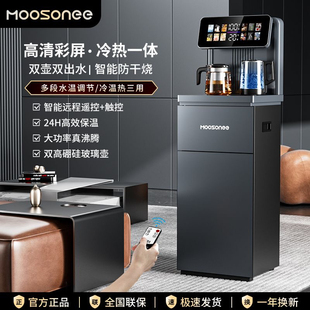 穆索尼茶吧机家用高清彩屏下置水桶冷热一体智能遥控双出水饮水机