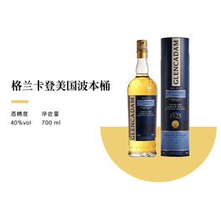 Glencadam格兰卡登美国波本桶单一麦芽苏格兰威士忌进口洋酒700ml