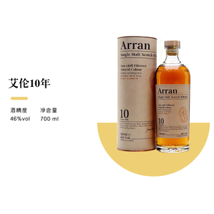 艾伦10年 Arran 苏格兰单一麦芽威士忌波本桶雪莉桶700ml进口洋酒