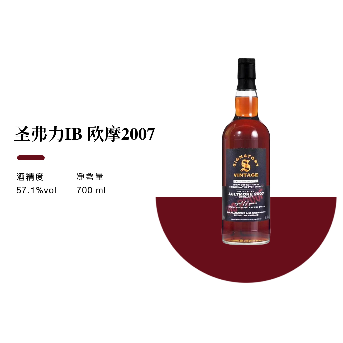 【正品行货】SV欧摩200717年