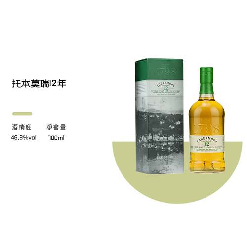 托本莫瑞12年单一麦芽威士忌