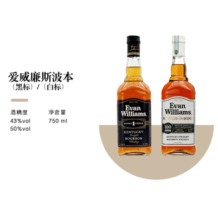 爱威廉斯白标黑标波本威士忌Evan 美国进口洋酒 Williams国行正品