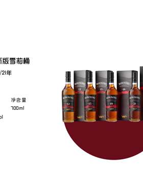 【正品行货】波摩新版雪莉桶