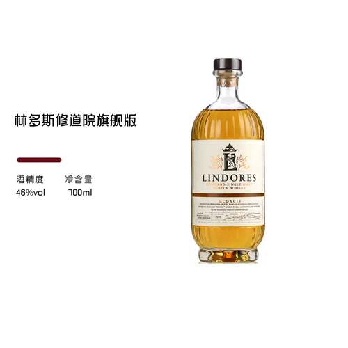 行货LINDORES林多斯修道院旗舰版