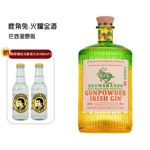 鹿角兔火耀金酒巴西菠萝版