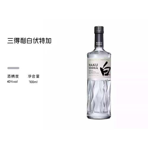 正品行货宾三得利白伏特加洋酒