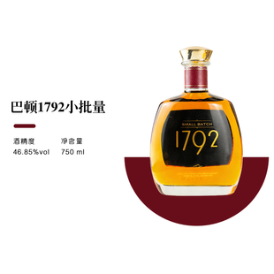 巴顿1792小批量波本威士忌BOUEBON美国威士忌进口洋酒国行正品