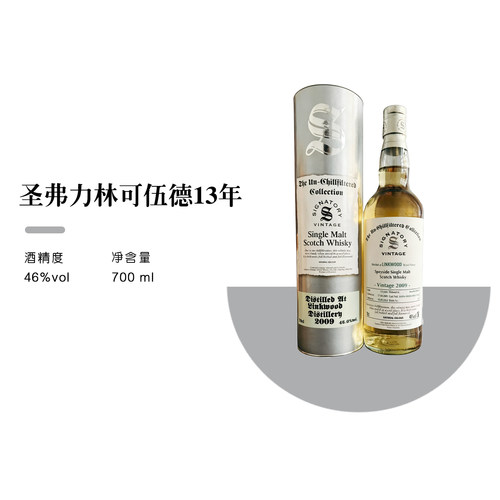 【正品行货】林可伍德13年2009