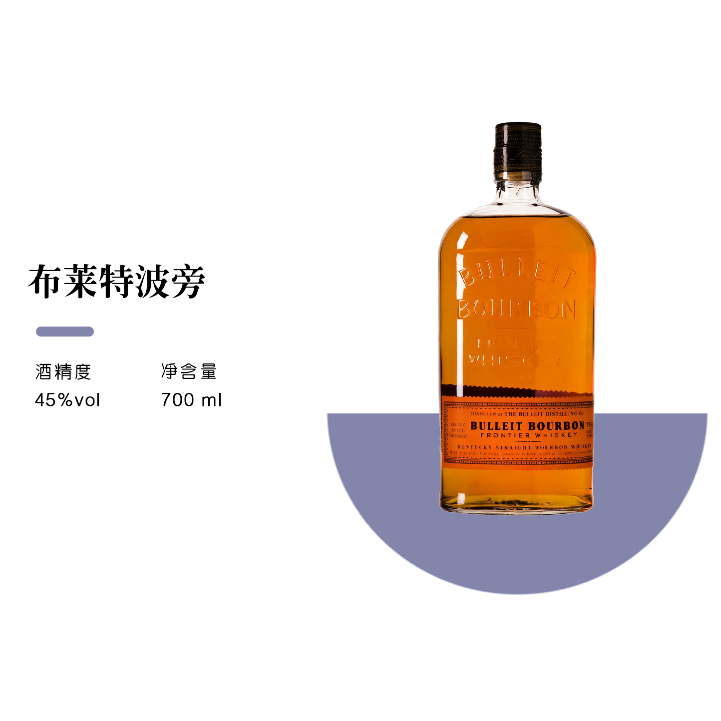 【正品行货】布莱特波旁威士忌