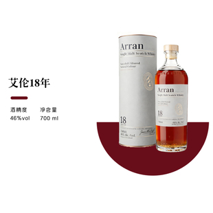 艾伦18年新版 国行正品 苏格兰单一麦芽威士忌原装 进口洋酒. Arran