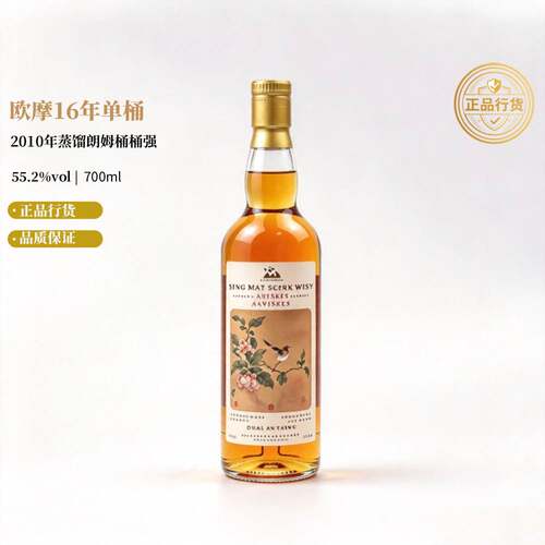 欧摩2010/16年朗姆桶单一麦芽威士忌Whisky Fu熊猫标IB洋酒55.2度