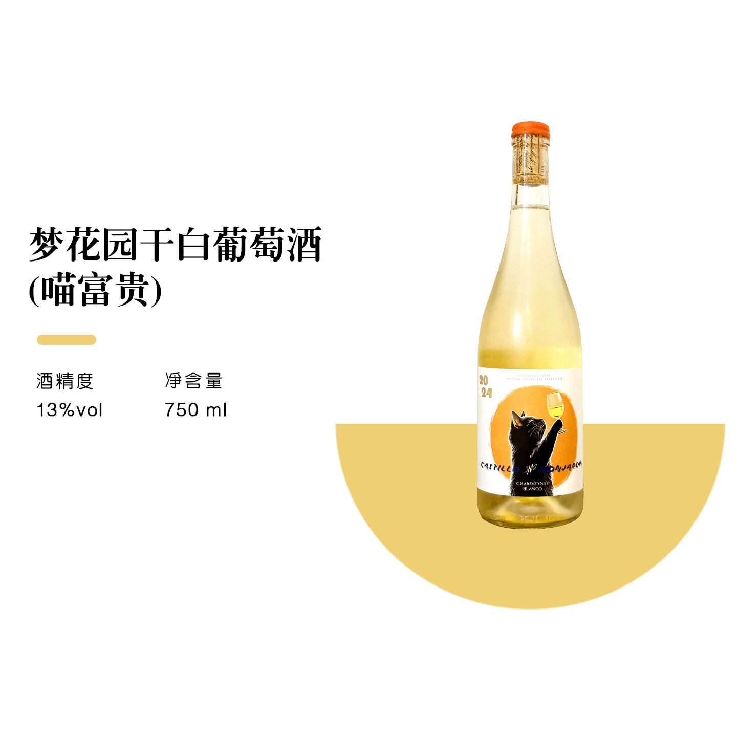 干净纯粹的霞多丽！西班牙进口梦花园干白葡萄酒 喵富贵/蓝布布,酒类,干白静态葡萄酒,淘宝优惠券,粉丝福利购,淘宝优惠卷