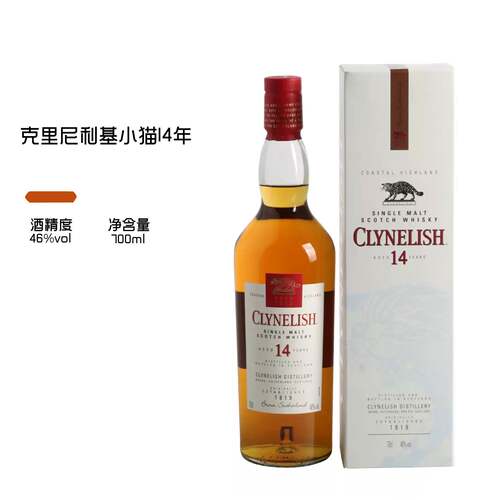 克里尼利基小猫14年威士忌洋酒