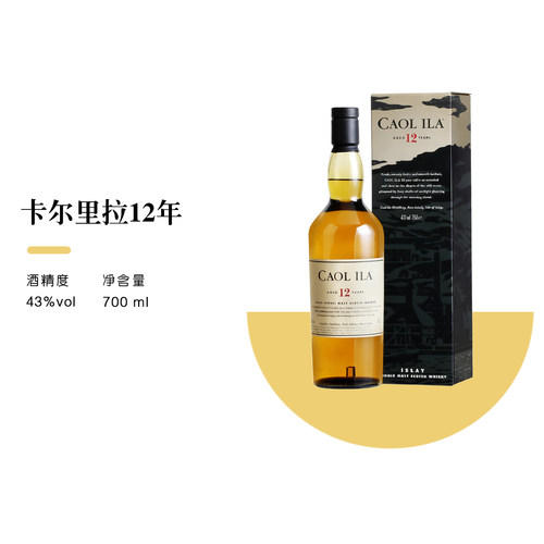 【正品行货】卡尔里拉12年威士忌