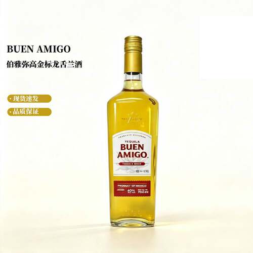 伯雅弥高金标龙舌兰酒好朋友系列