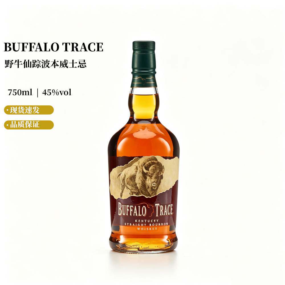 野牛仙踪波本威士忌 BuffaloTrace水牛足迹肯塔基进口洋酒行货