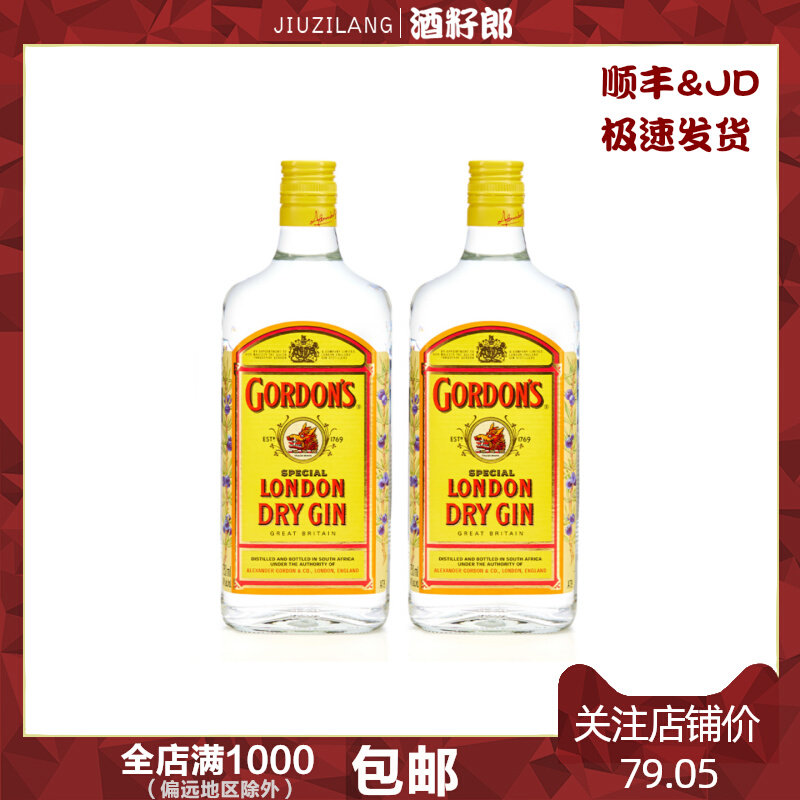 哥顿金酒GORDON'S双支装杜松子琴酒鸡尾酒金汤力调酒原瓶进口洋酒属于什么档次？