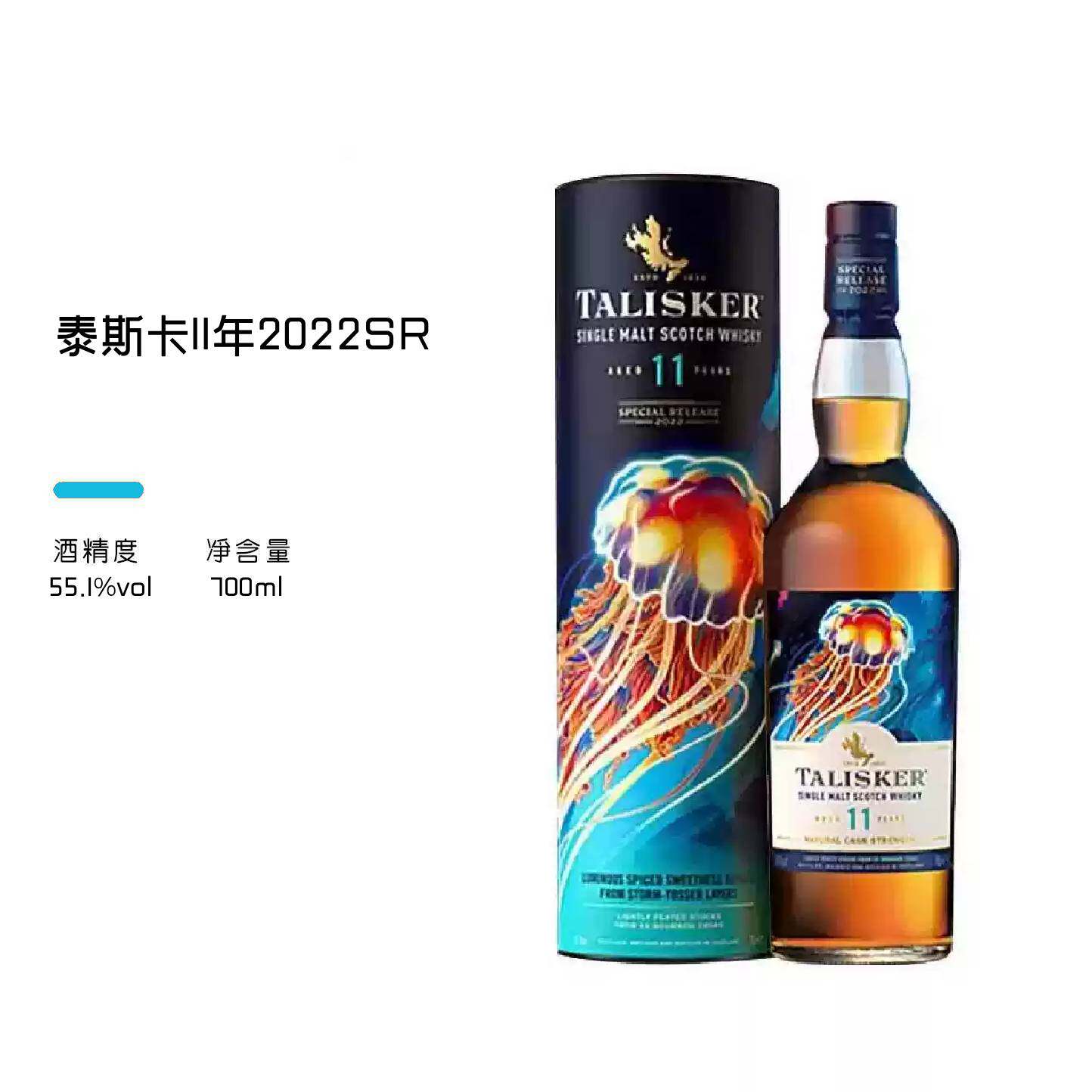 泰斯卡11年帝亚吉欧2022SR限量