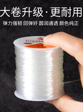 串珠线弹力绳大卷100米撺手链绳子手串珠子穿珠子的线水晶弹力线