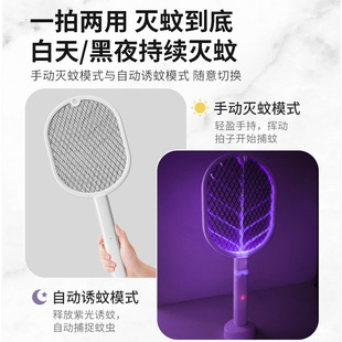 美斯特电蚊拍USB充电灭蚊灯电击二合一光媒家用灭蚊拍驱蚊器