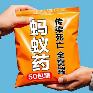 蚂蚁克星 强效蚂蚁药全窝端家用非无毒厨房室内户外菜地灭蚁粉
