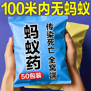 杀不死包退 强效蚂蚁药粉家用厨房室内野外菜地强力灭蚁一窝端