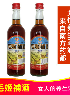 大家乐毛姬補酒480ml*2瓶30度乌鸡滋补养生食材浸泡酒产后月子酒