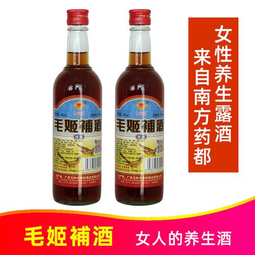 大家乐毛姬補酒480ml*2瓶30度乌鸡滋补养生食材浸泡酒产后月子酒