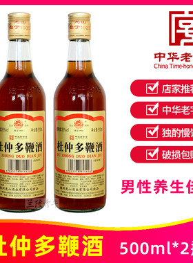35度龙山杜仲多鞭酒500ml*2瓶牛鞭滋补养生食材浸泡酒中华老字号