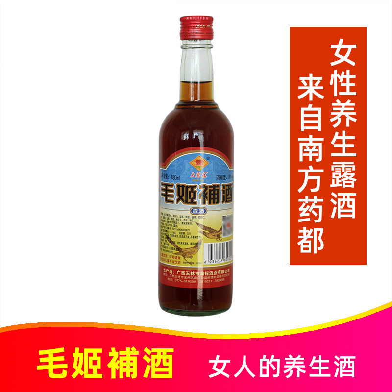 大家乐30度毛姬補酒480ml乌鸡滋补养生食材浸泡产后月子酒