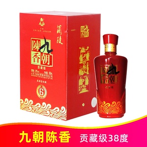 38度九朝陈香贡藏级6年450ml纯粮固态陈酿浓香型白酒山东兰陵美酒