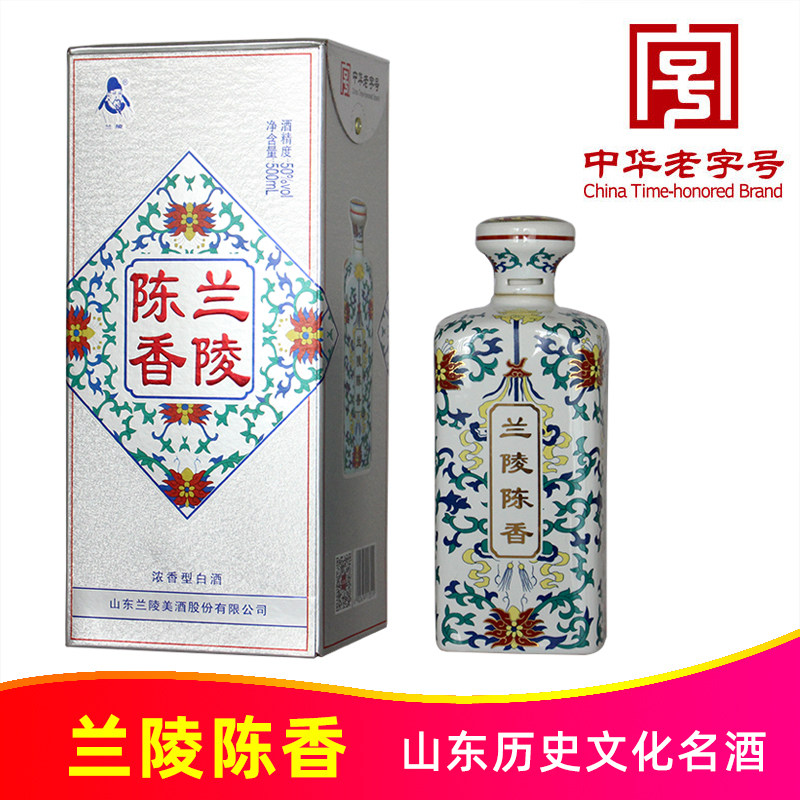 50度兰陵陈香花瓷瓶酒500ml纯粮优级浓香型白酒停产可收藏老字号