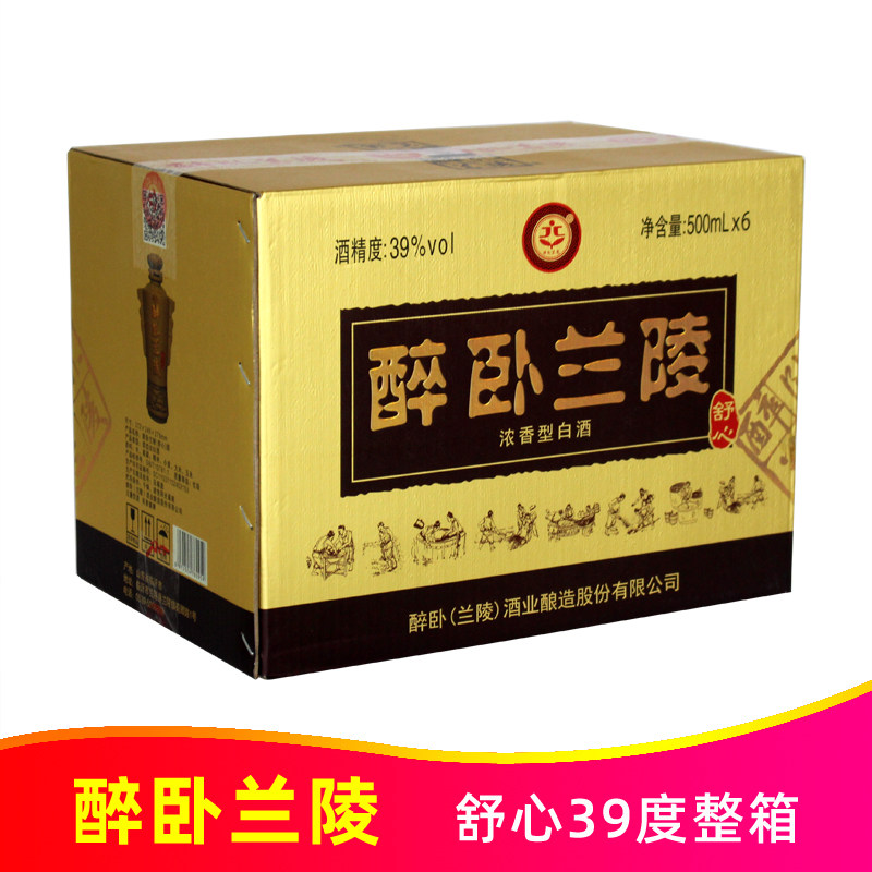 山东兰陵县醉卧兰陵舒心39度500ml*6瓶整箱纯粮食优级浓香型白酒