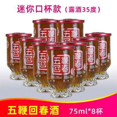 鱼王石五鞭回春酒75ml*8杯男性成人滋补养生食材浸泡五鞭雄阳酒