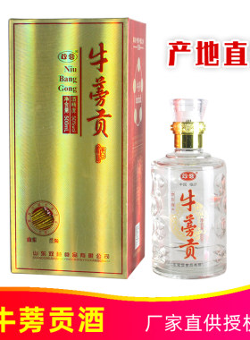 双营牛蒡贡酒50度500ml黄金牛蒡酒牛蒡大力滋养生酒山东沂蒙特产